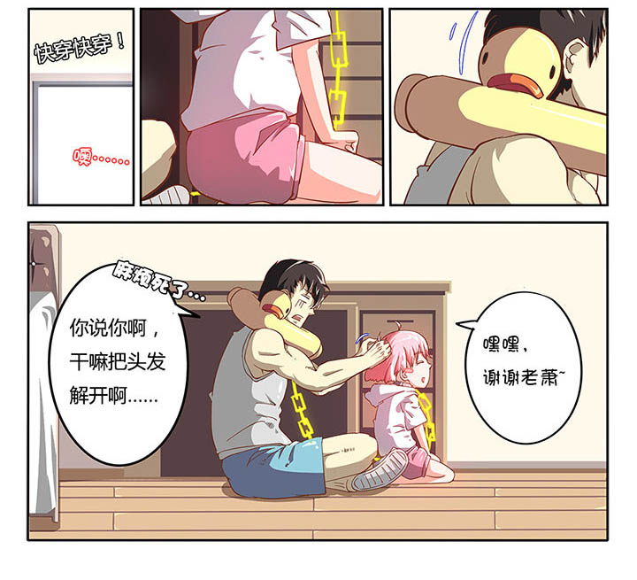 我和幽灵萝莉漫画,第22章：4图