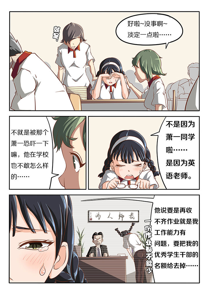 我和幽灵萝莉漫画,第14章：1图