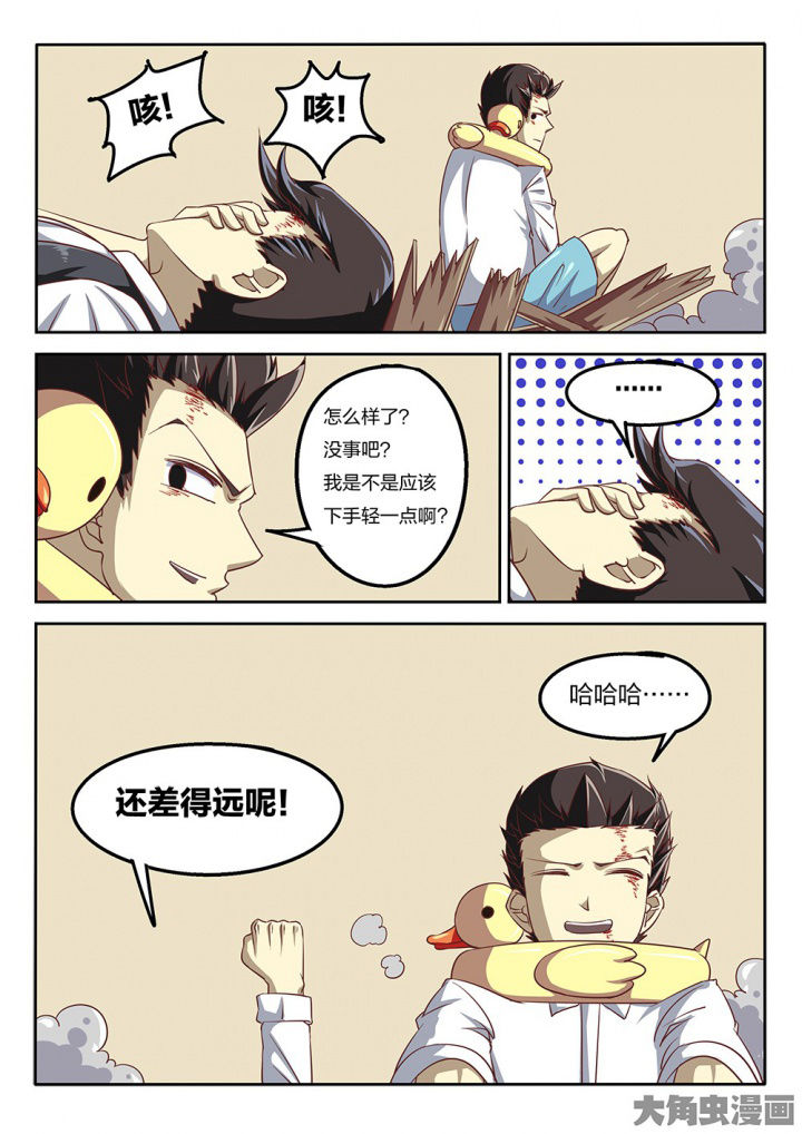 我和幽灵萝莉漫画,第64章：好说话的老哥2图