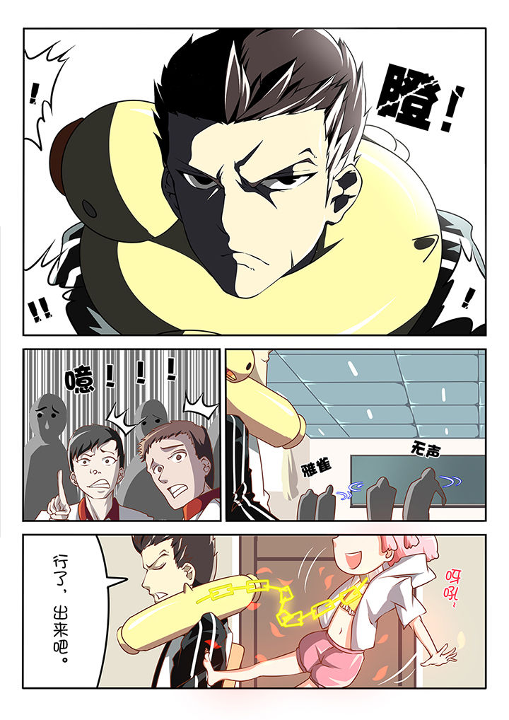 我和幽灵萝莉漫画,第8章：3图