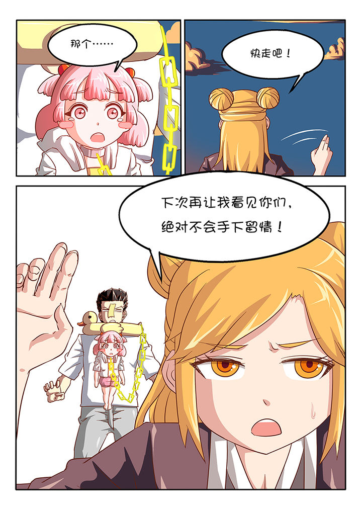 我和幽灵萝莉漫画,第43章：3图