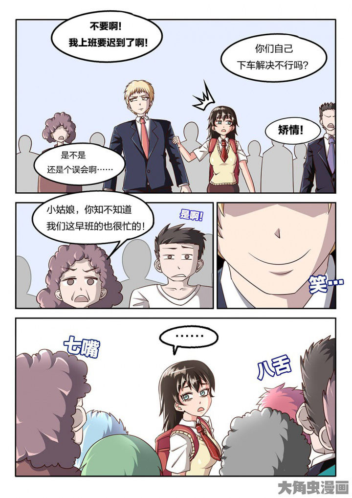 我和幽灵萝莉漫画,第68章：说不清2图