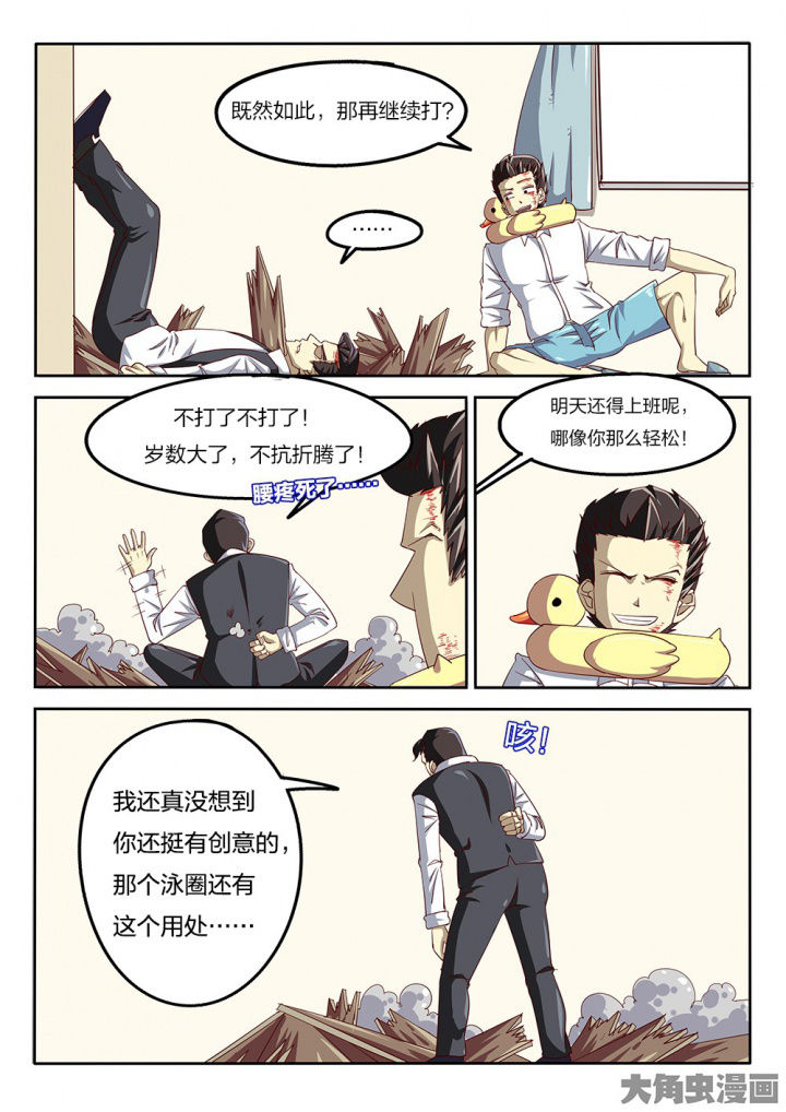 我和幽灵萝莉漫画,第64章：好说话的老哥3图