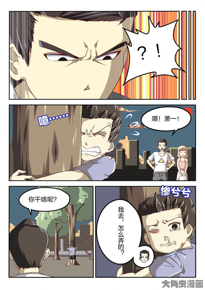 我和幽灵萝莉漫画,第62章：啰嗦4图