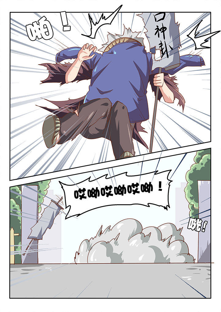 我和幽灵萝莉漫画,第41章：5图