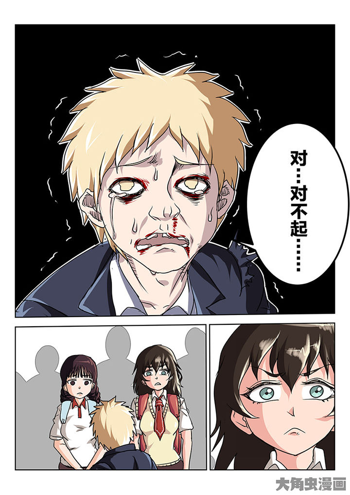 我和幽灵萝莉漫画,第81章：尾声3图