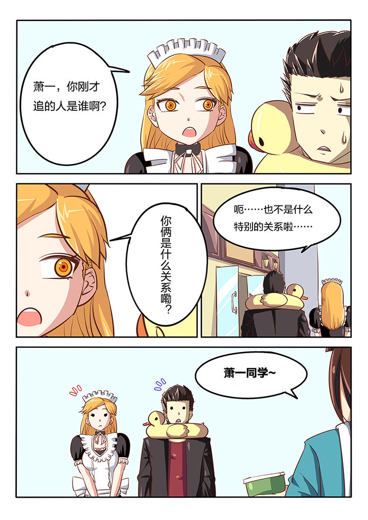我和幽灵萝莉漫画,第54章：2图