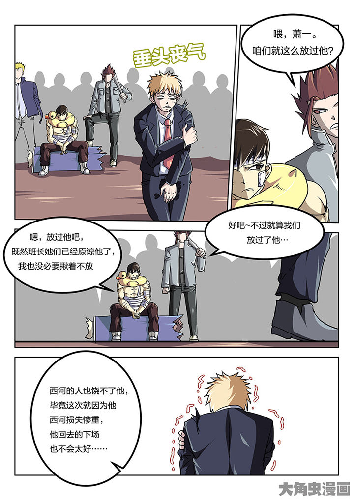 我和幽灵萝莉漫画,第82章：专业对口1图