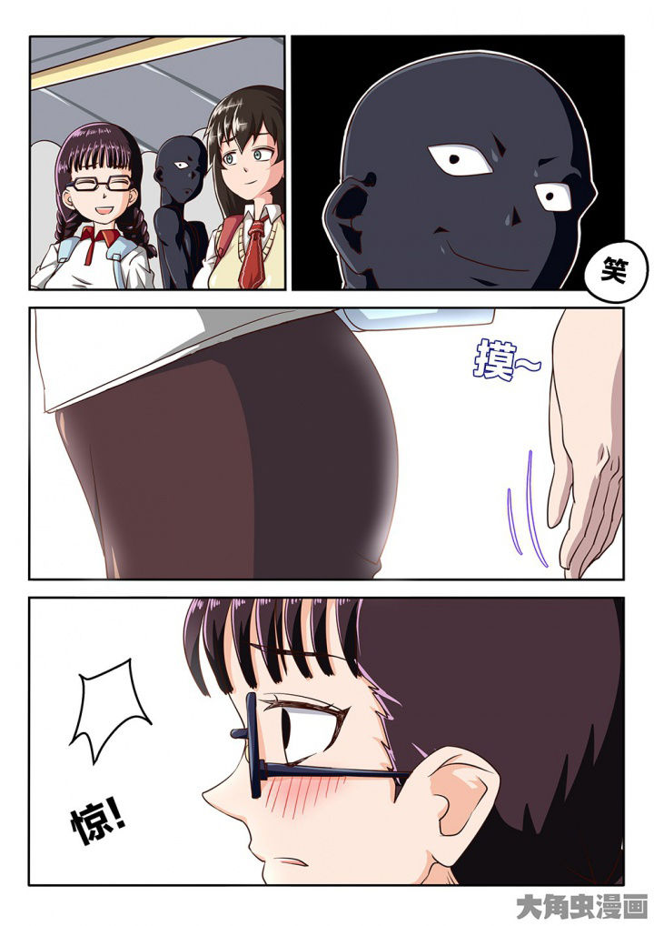 我和幽灵萝莉漫画,第66章：咸猪手1图