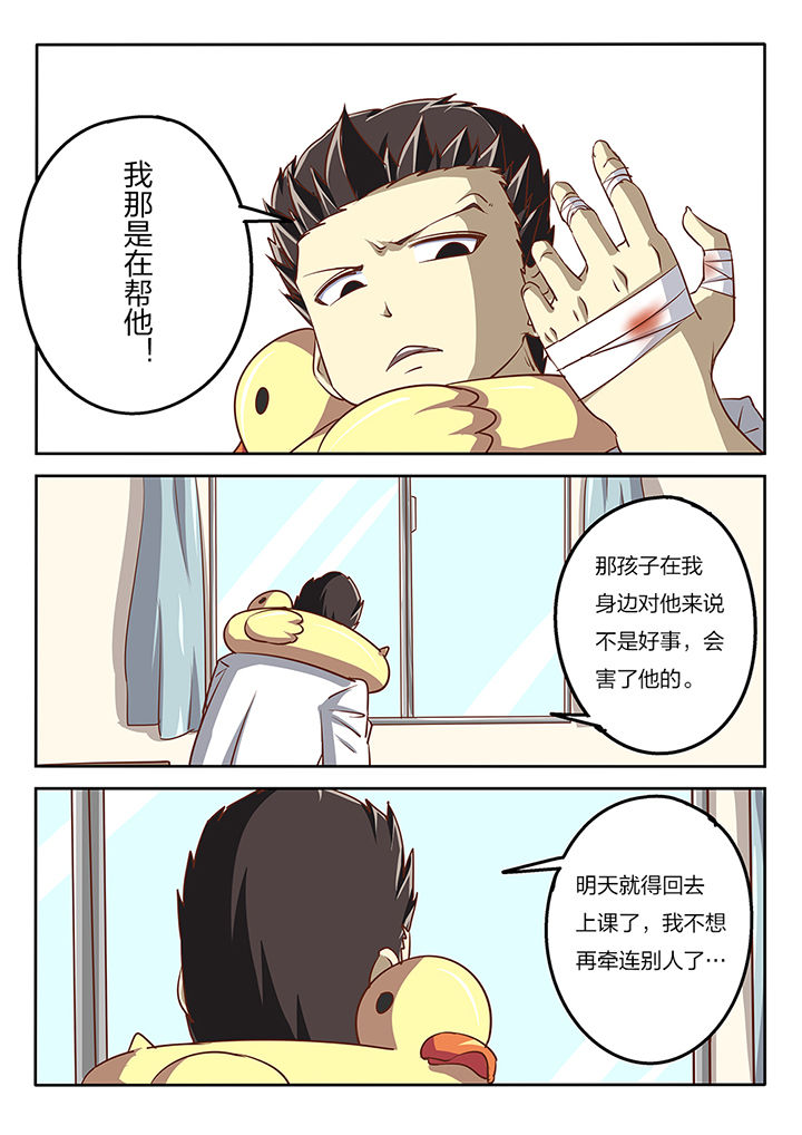 我和幽灵萝莉漫画,第56章：4图