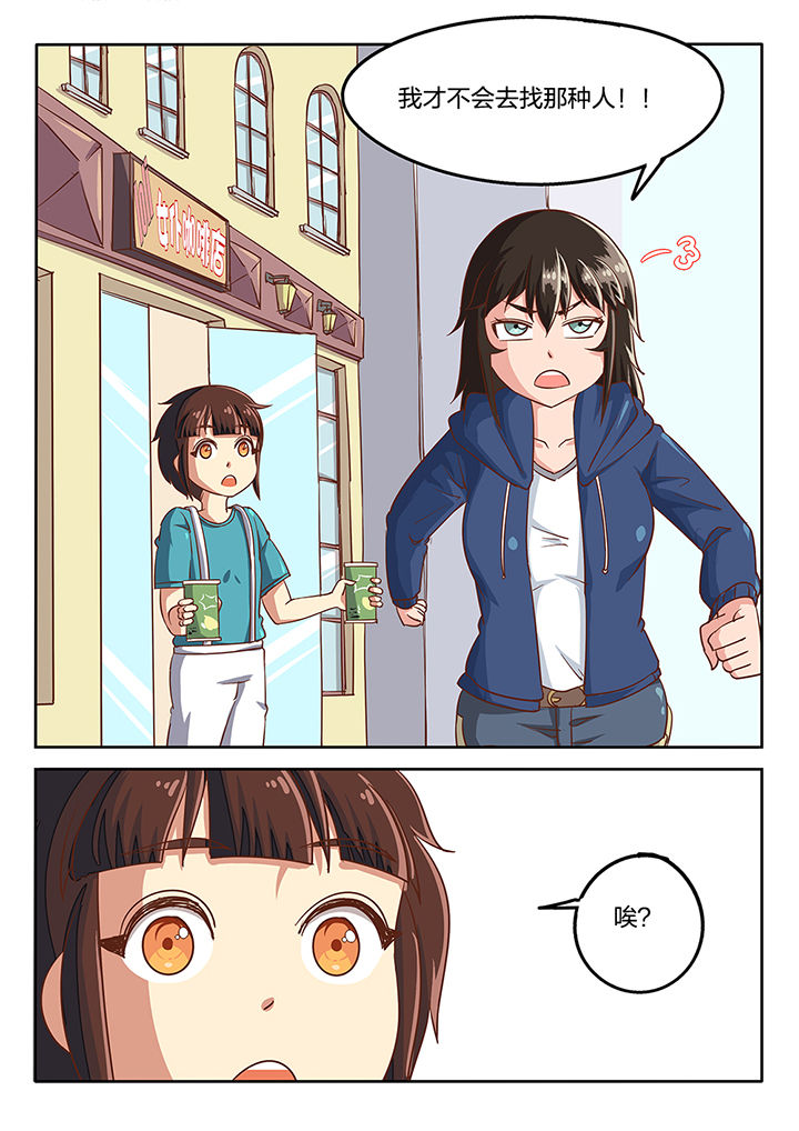 我和幽灵萝莉漫画,第53章：5图