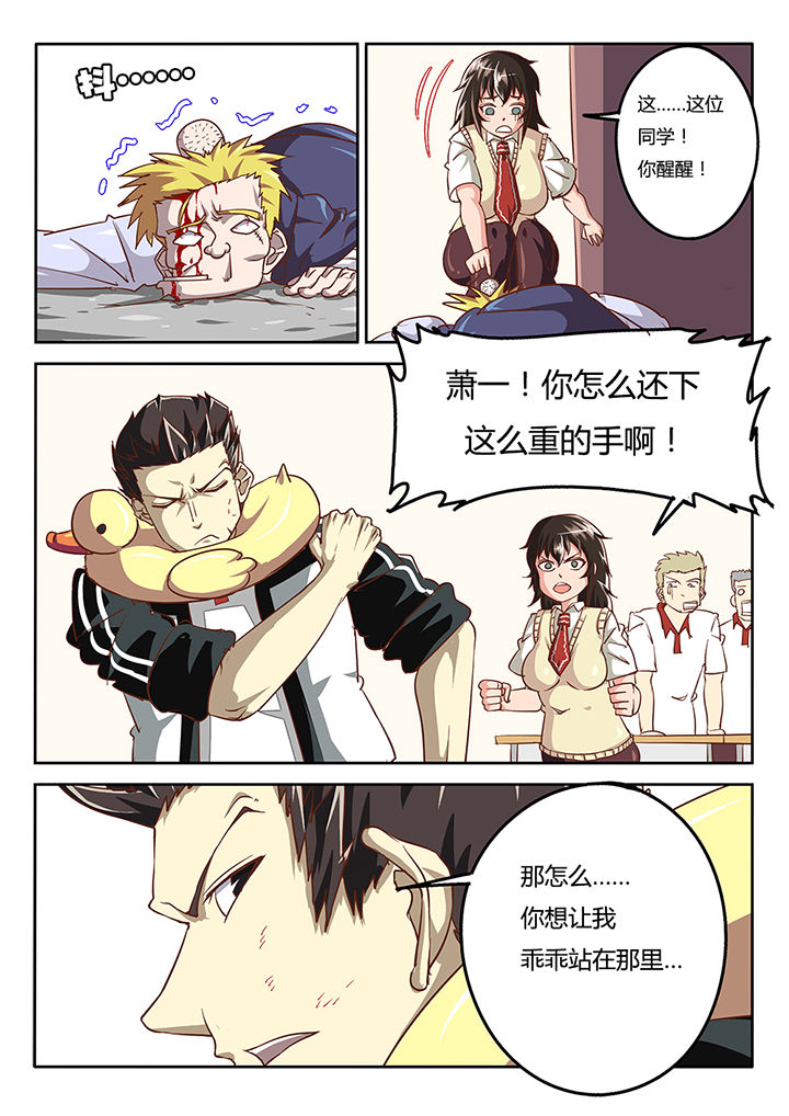 我和幽灵萝莉漫画,第38章：3图