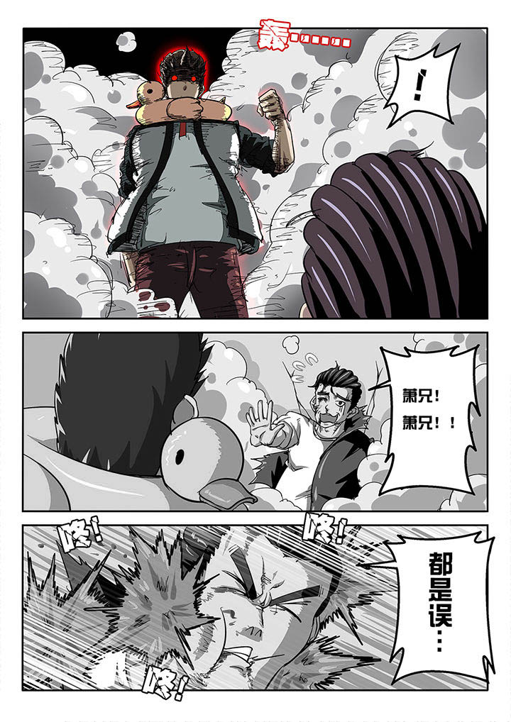 我和幽灵少女有个约定大结局漫画,第36章：3图