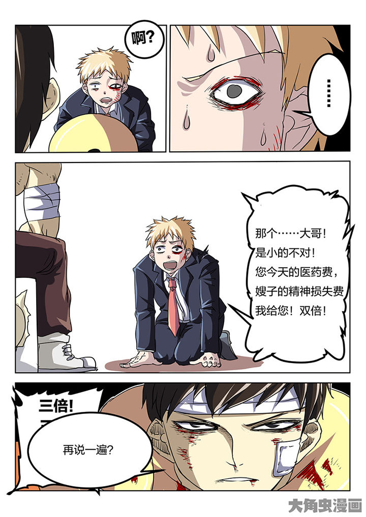 我和幽灵萝莉漫画,第81章：尾声4图