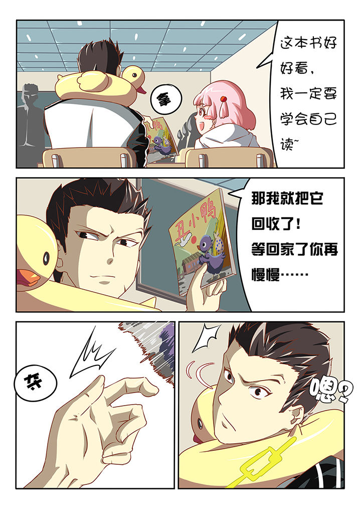 我和幽灵萝莉漫画,第8章：3图