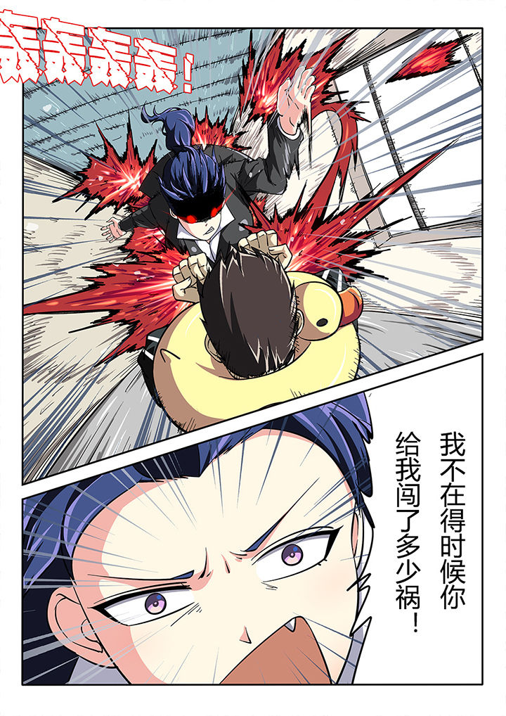 我和幽灵萝莉漫画,第25章：1图