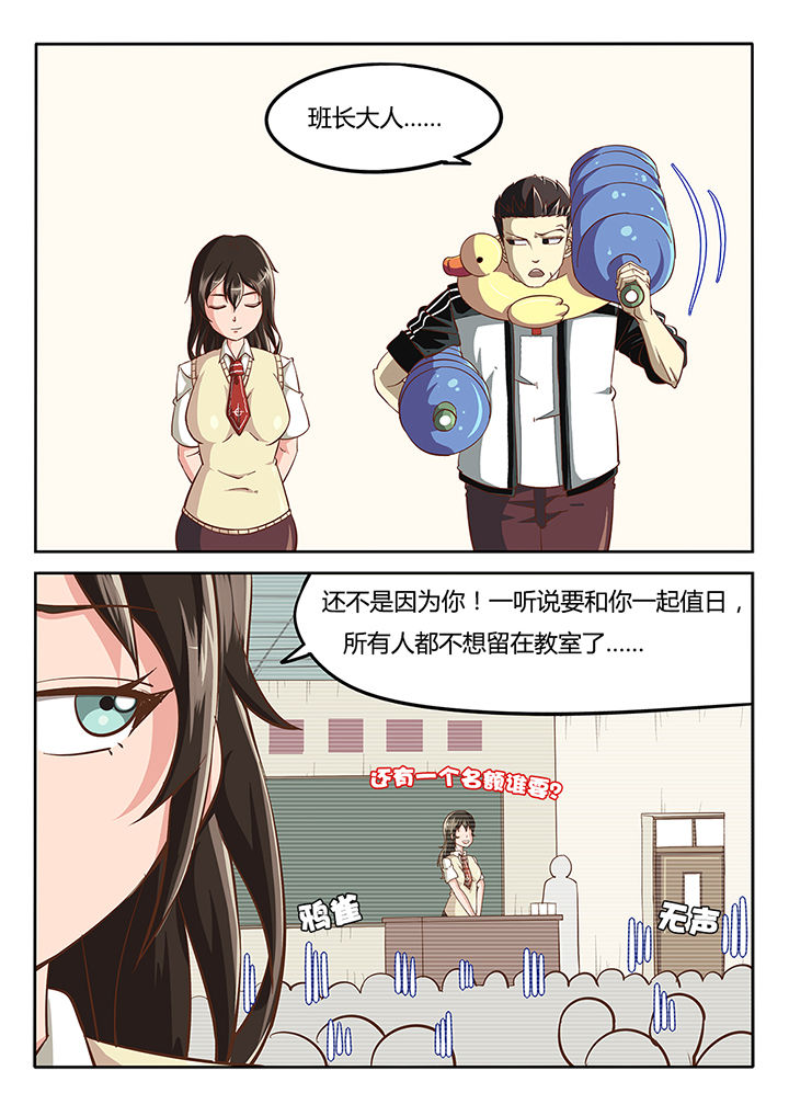 我和幽灵萝莉漫画,第29章：5图