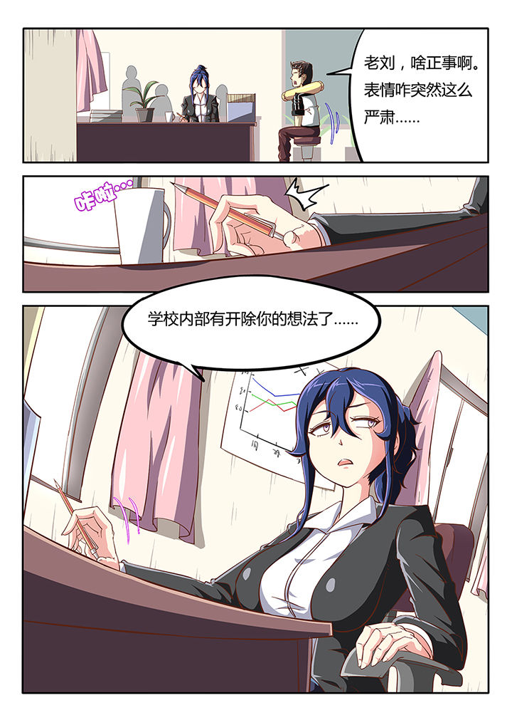 我和幽灵萝莉漫画,第27章：5图