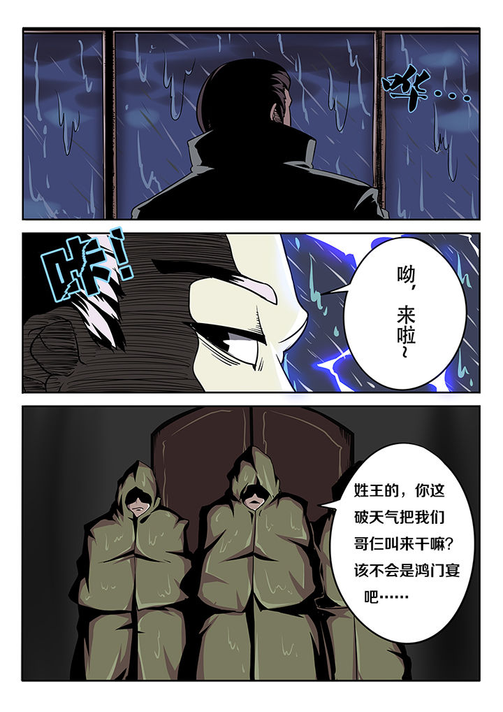 我和幽灵萝莉漫画,第12章：3图