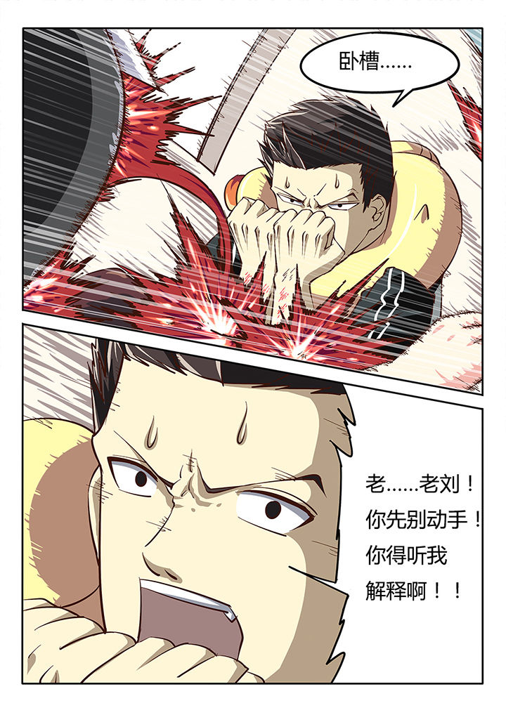 我和幽灵萝莉漫画,第25章：2图