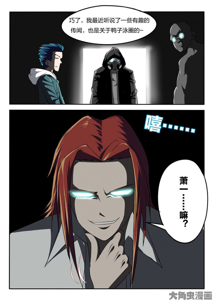 我和幽灵萝莉漫画,第70章：解决方式2图