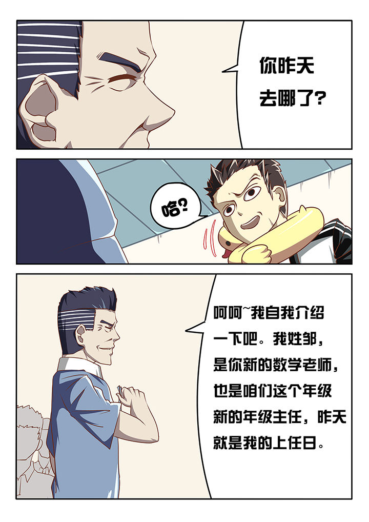 我和幽灵萝莉漫画,第9章：5图