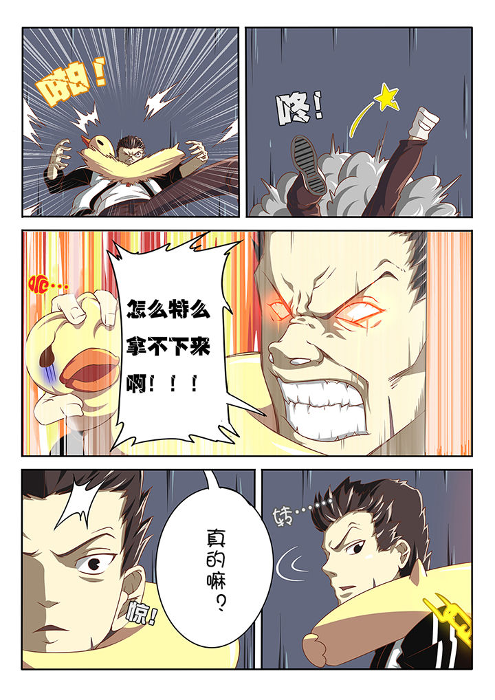 跟幽灵小姐同居漫画,第1章：5图