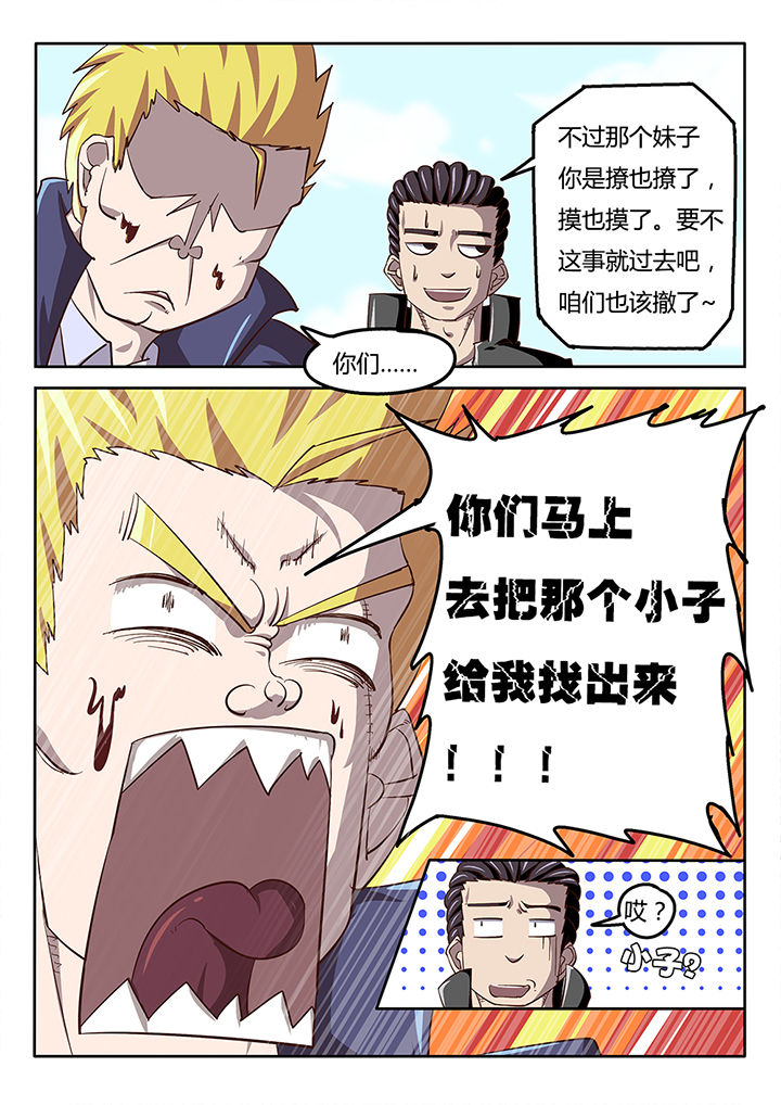 我和幽灵萝莉漫画,第33章：1图