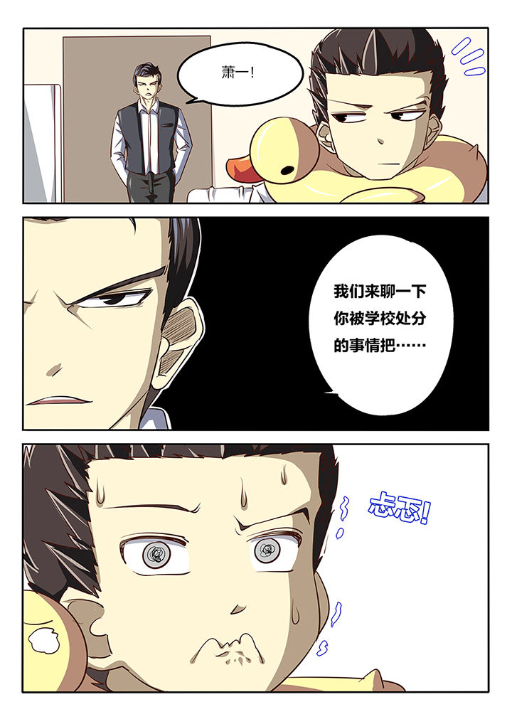 我和幽灵萝莉漫画,第57章：3图