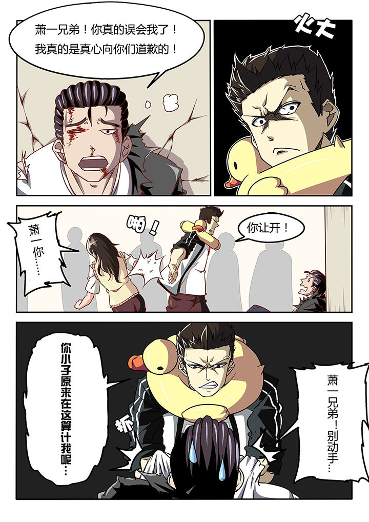 我和幽灵萝莉漫画,第37章：2图