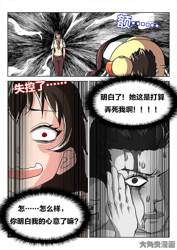 我和幽灵萝莉漫画,第84章：你的心意4图