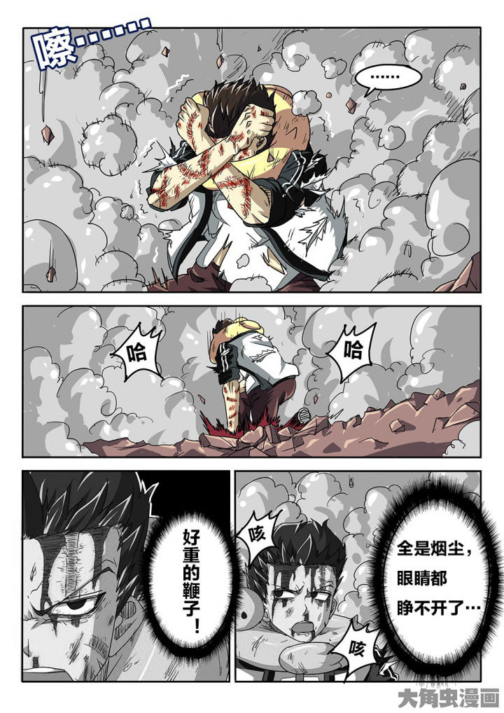 我和幽灵萝莉漫画,第73章：挣扎5图