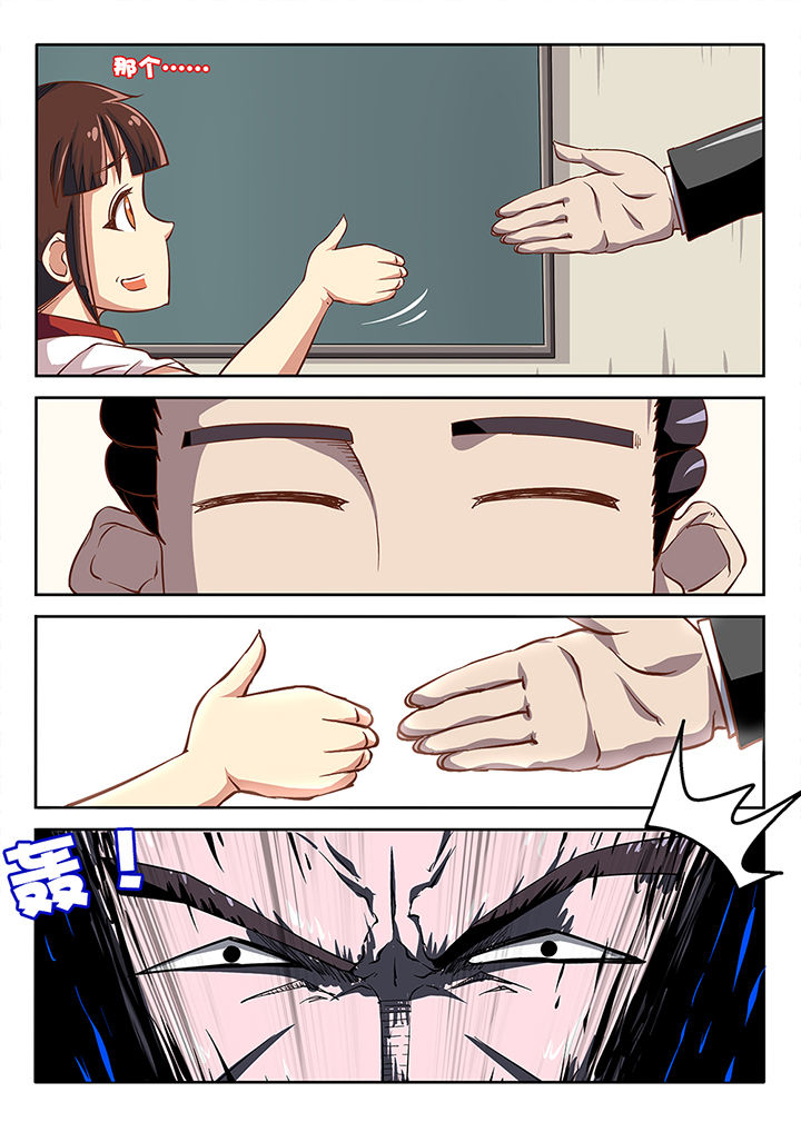 幽灵和小萝莉漫画,第36章：4图