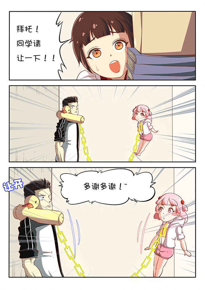 我和幽灵萝莉漫画,第24章：1图