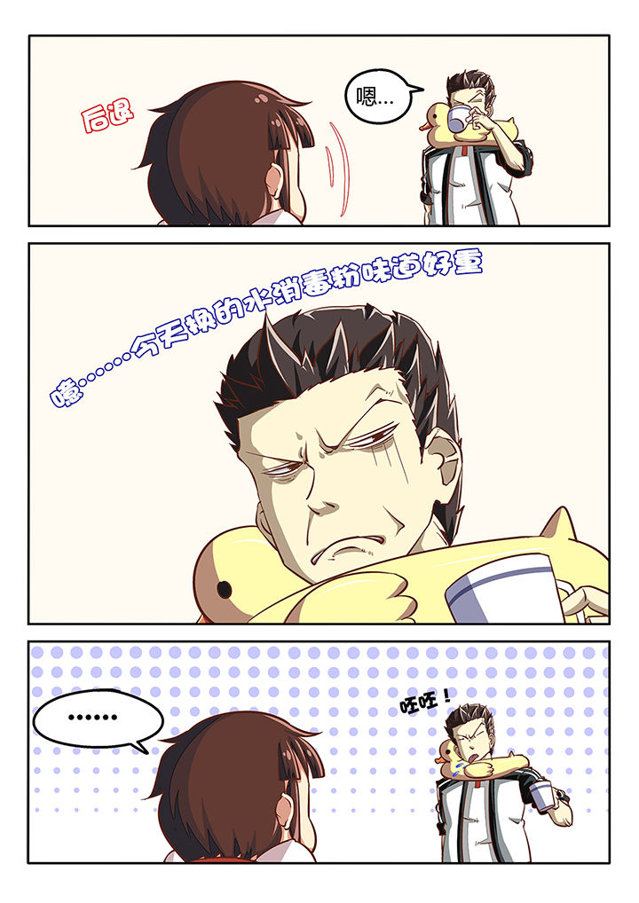 我和幽灵萝莉漫画,第34章：2图