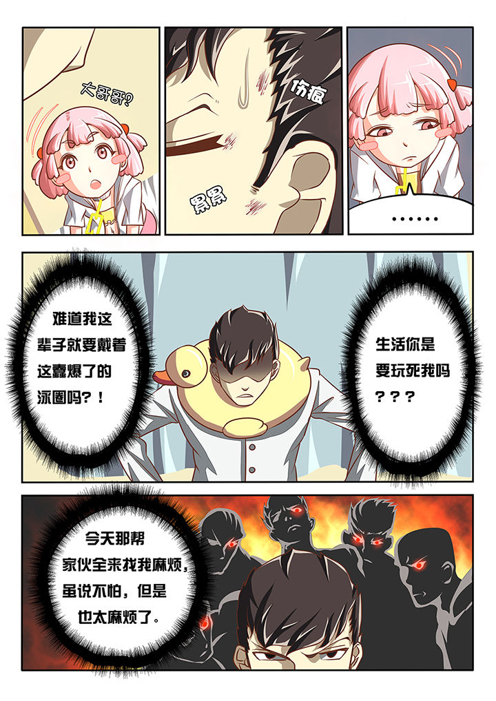 我和幽灵萝莉漫画,第6章：3图