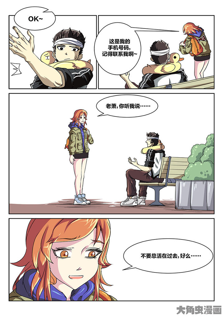 我和幽灵萝莉漫画,第88章：重逢4图