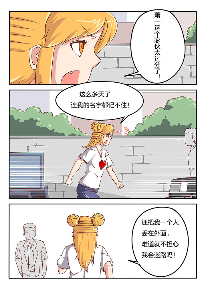 我和幽灵萝莉漫画,第48章：5图