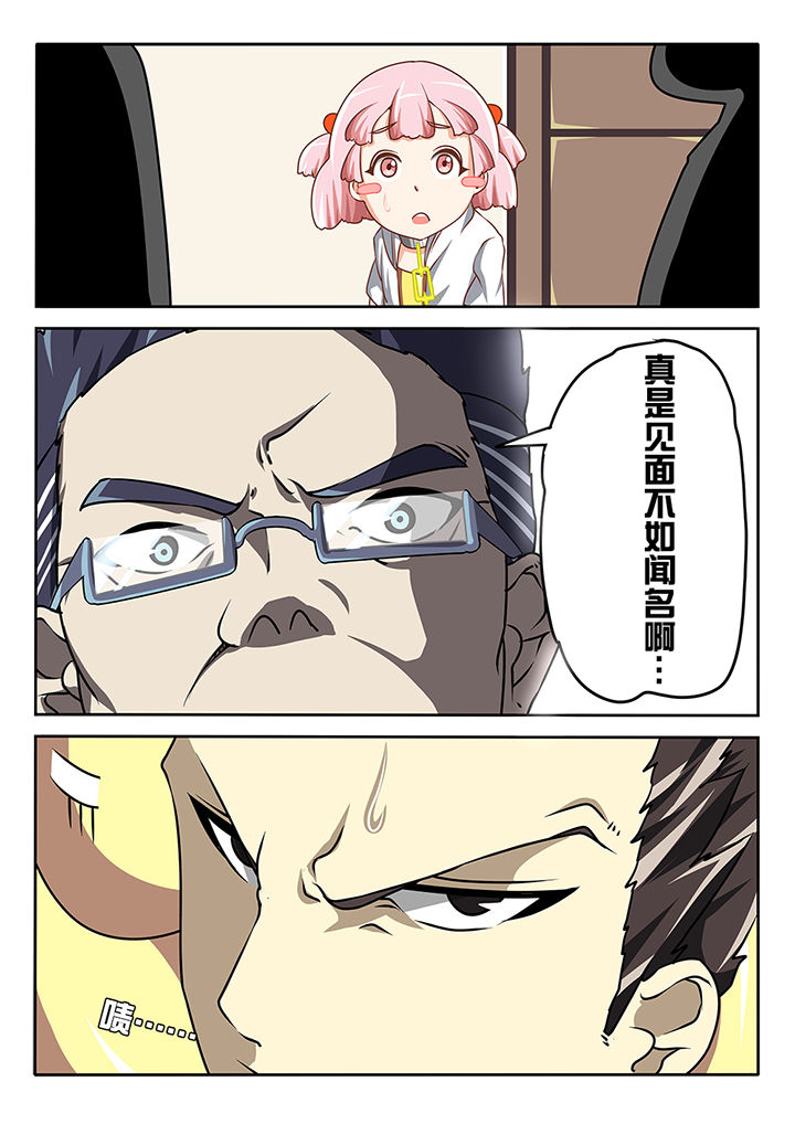 我和幽灵萝莉漫画,第8章：5图