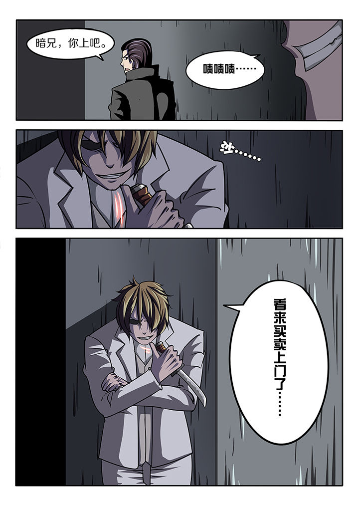 我和幽灵萝莉漫画,第19章：2图