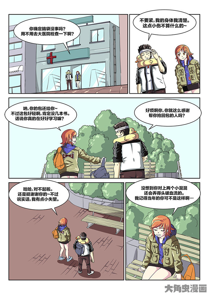 我和幽灵萝莉漫画,第88章：重逢1图