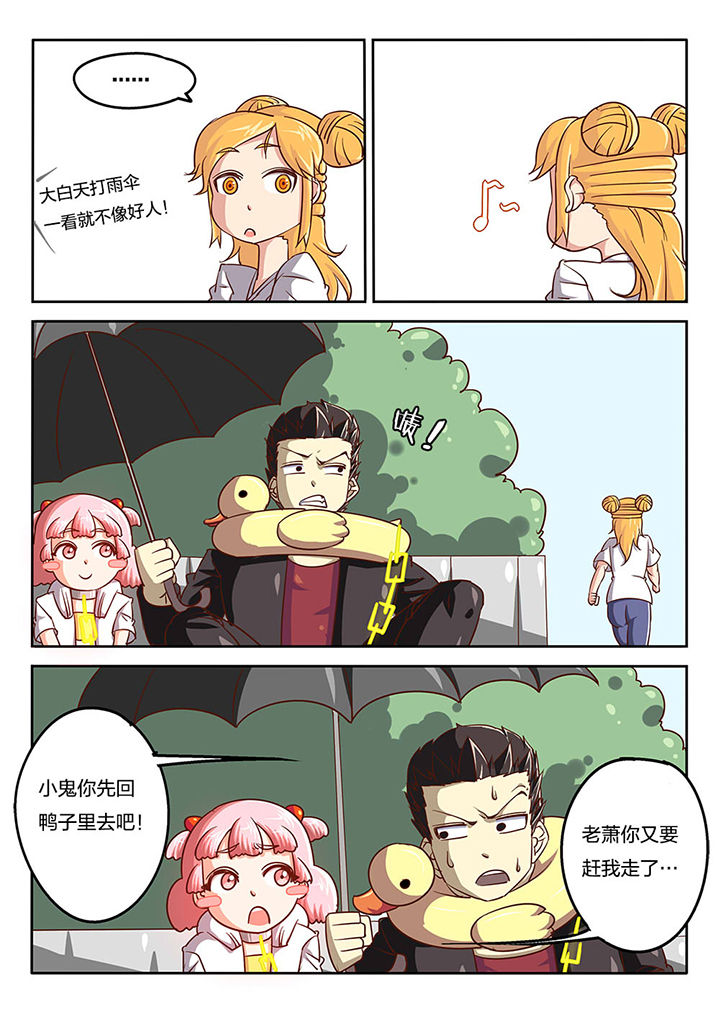 我和幽灵萝莉漫画,第50章：3图