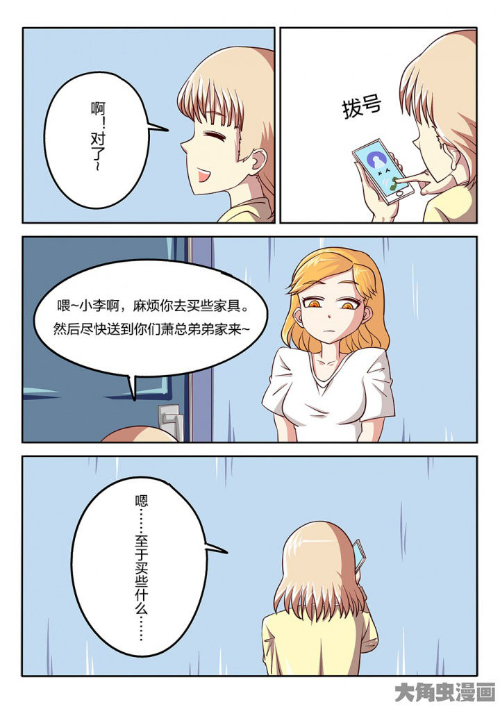 我和幽灵萝莉漫画,第62章：啰嗦3图