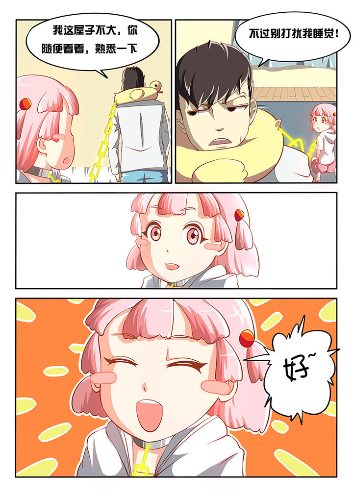 我和幽灵萝莉漫画,第7章：1图