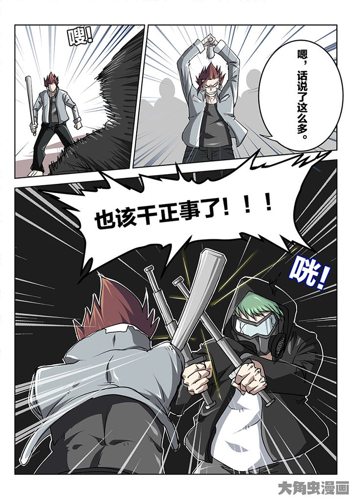 我和幽灵萝莉漫画,第79章：东城2图