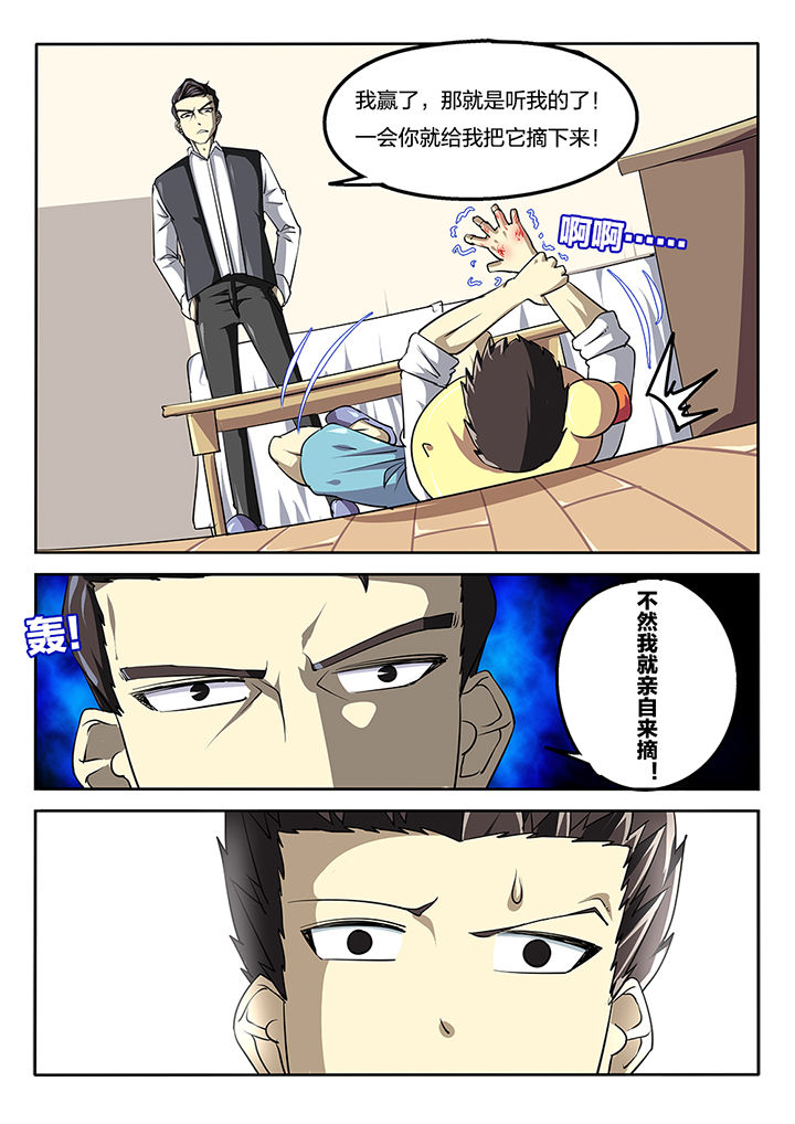 我和幽灵萝莉漫画,第58章：5图