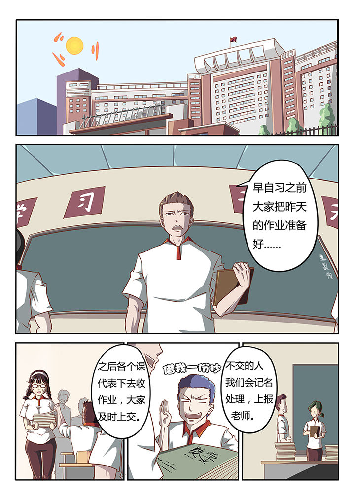 我和幽灵萝莉漫画,第13章：1图