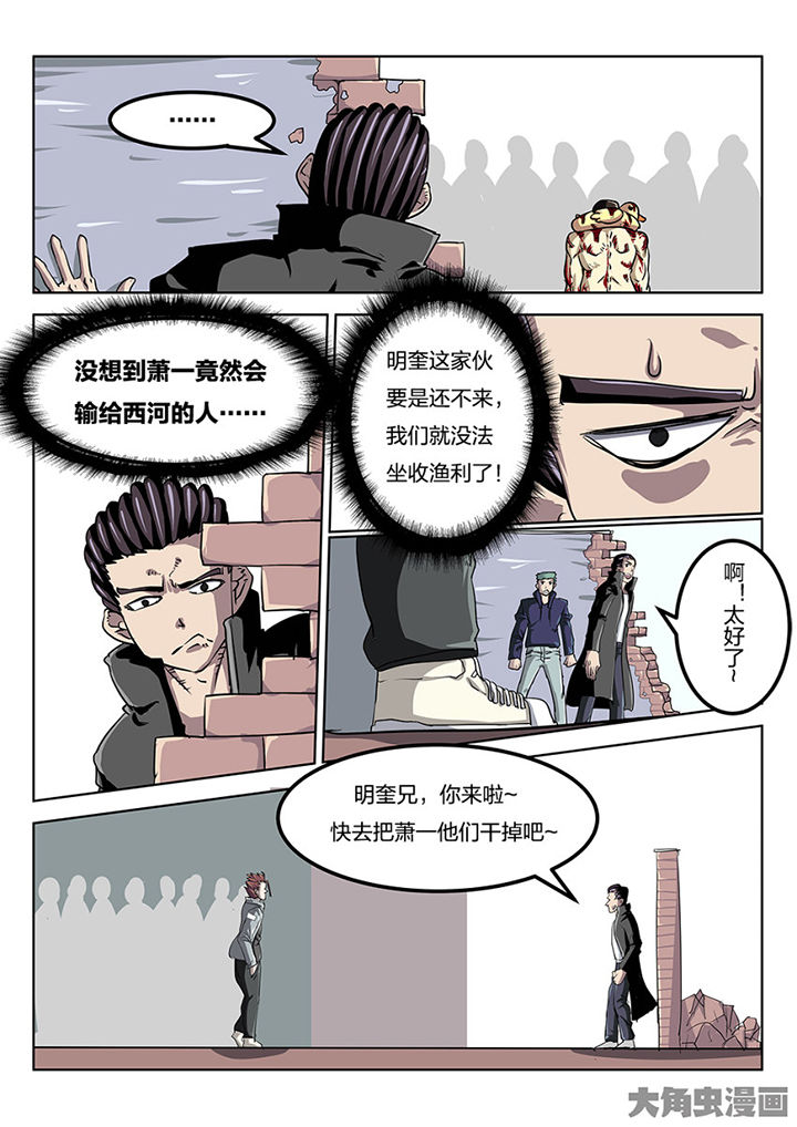 我和幽灵萝莉漫画,第79章：东城1图
