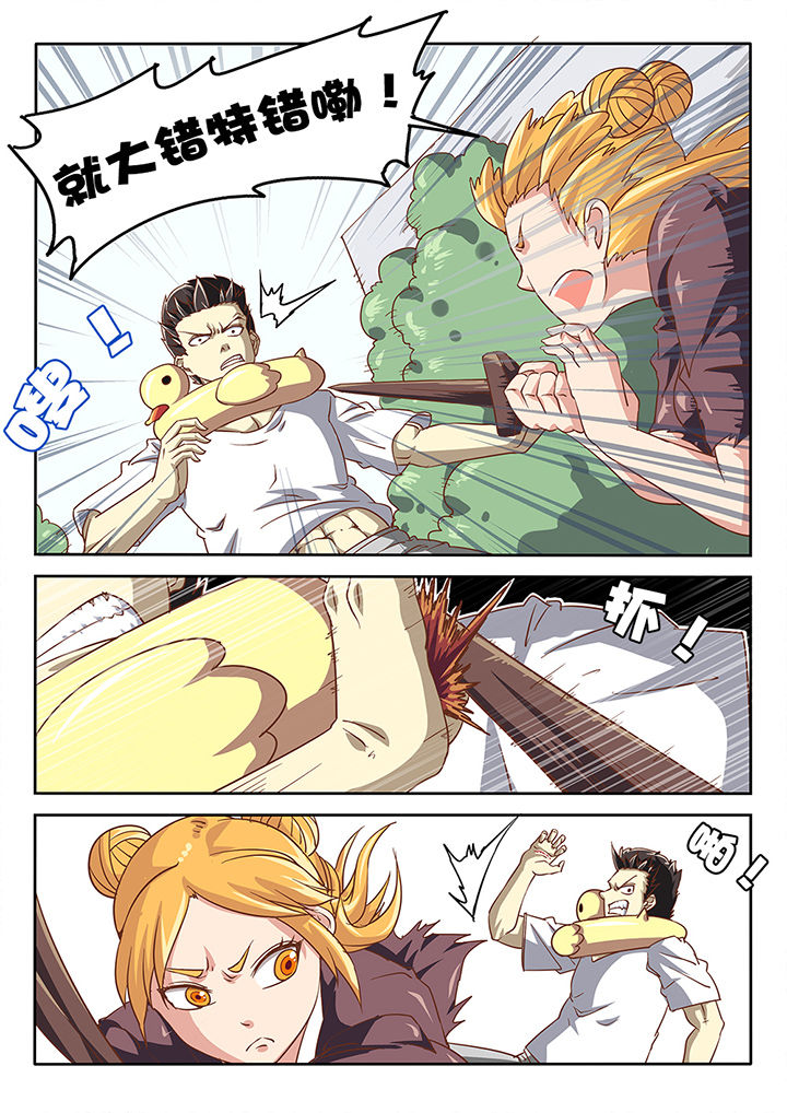 我和幽灵萝莉漫画,第42章：2图