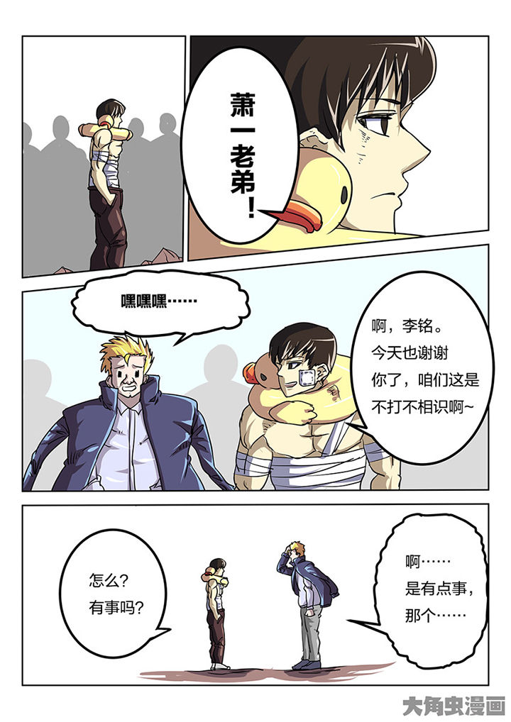 我和幽灵萝莉漫画,第82章：专业对口5图
